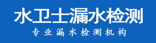 向阳区暗管漏水检测