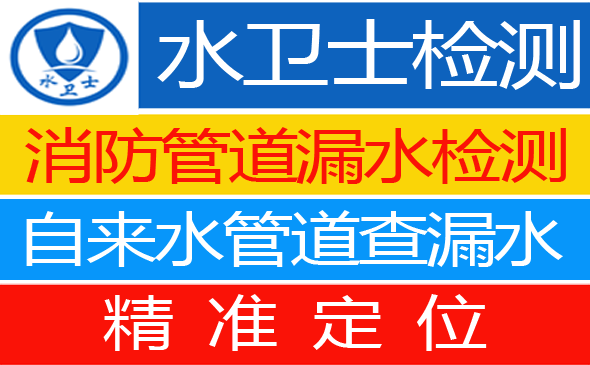 向阳区暗管漏水检测